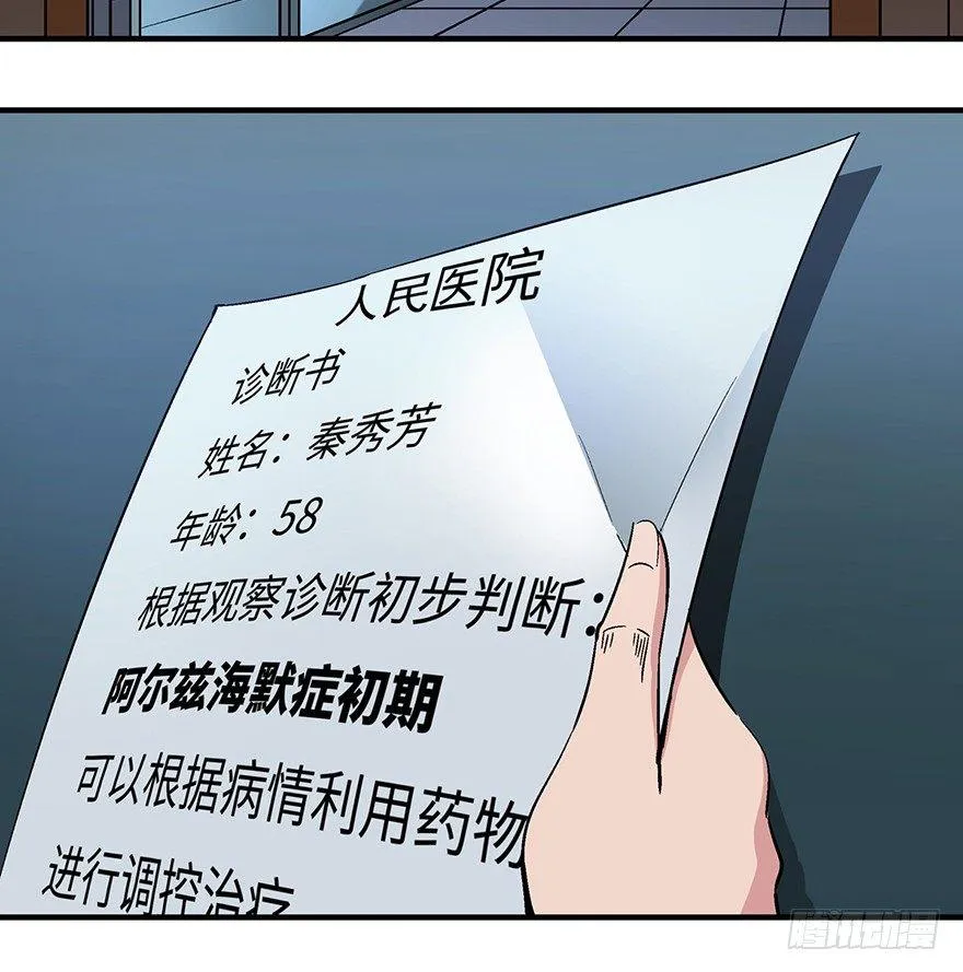 第一二九话·不死的希望 第9页