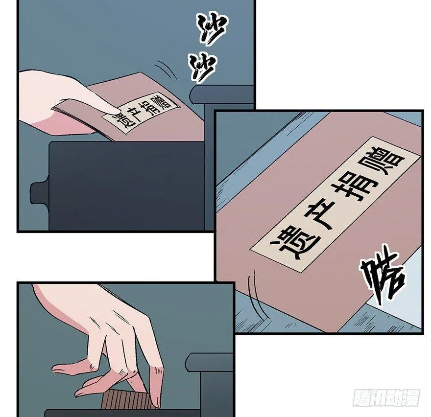 第一二九话·不死的希望 第12页
