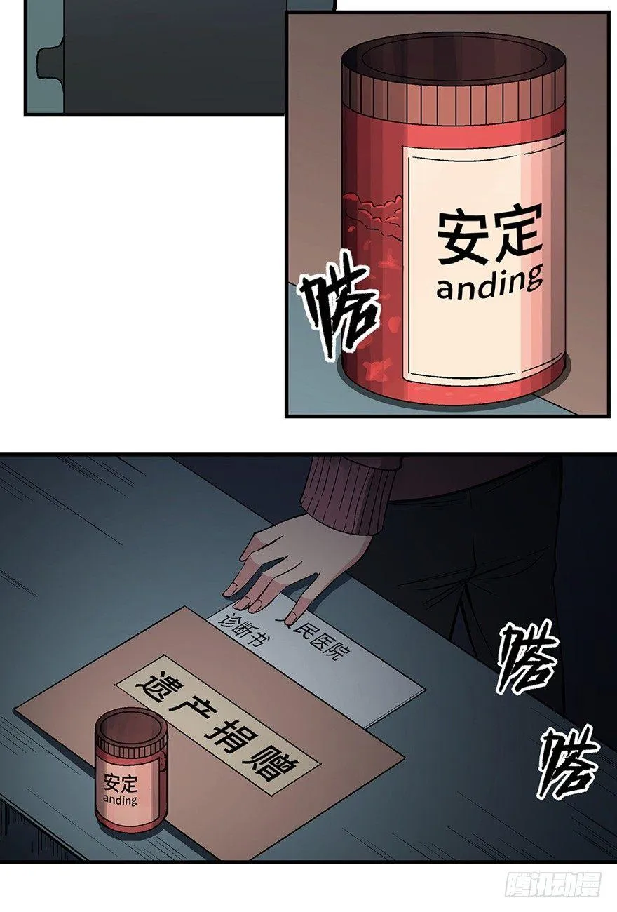 第一二九话·不死的希望 第13页
