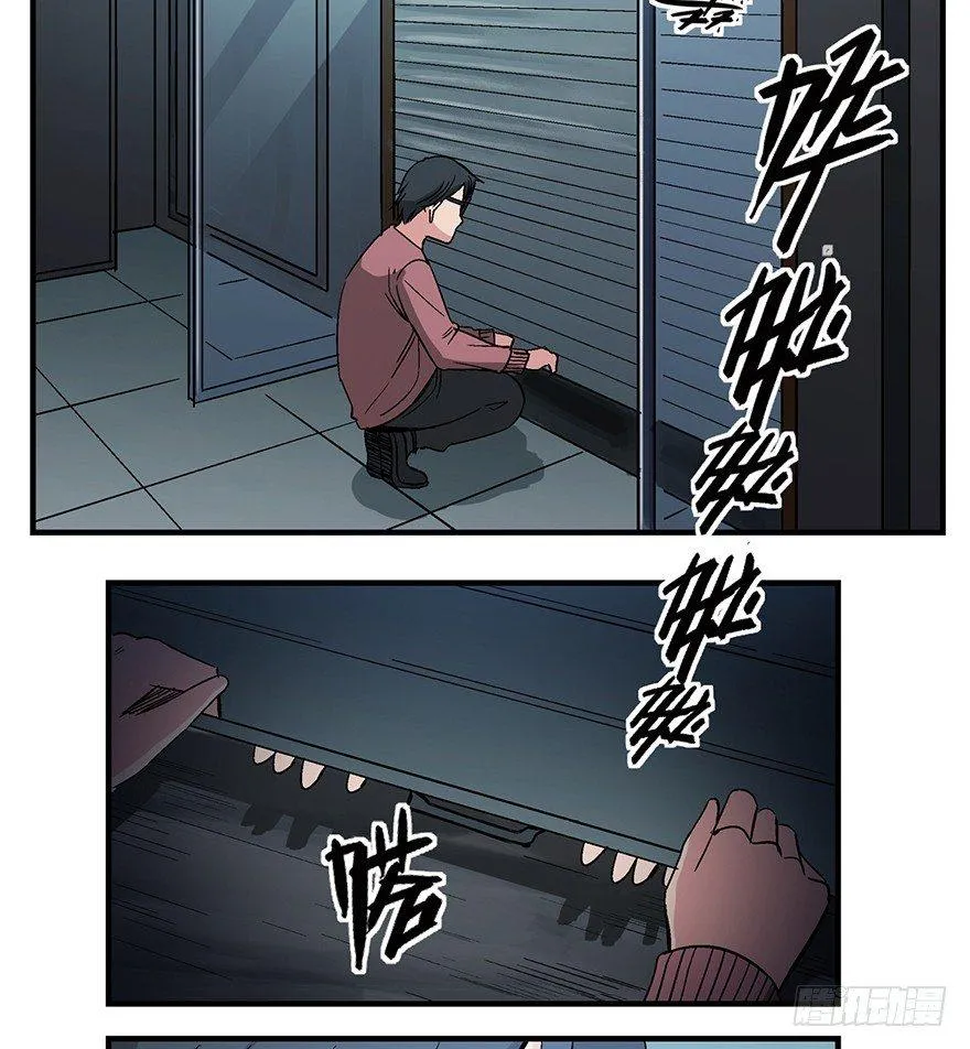 第一二九话·不死的希望 第15页