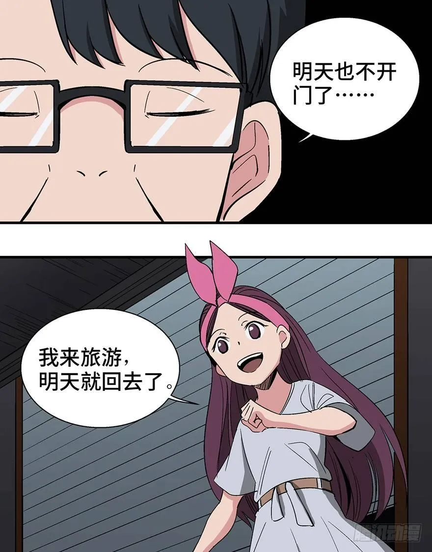 第一二九话·不死的希望 第20页