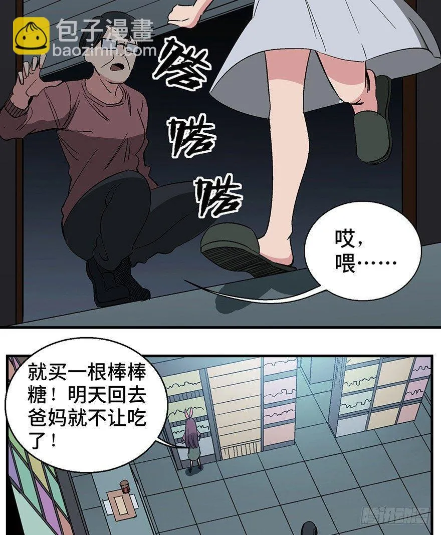 第一二九话·不死的希望 第21页