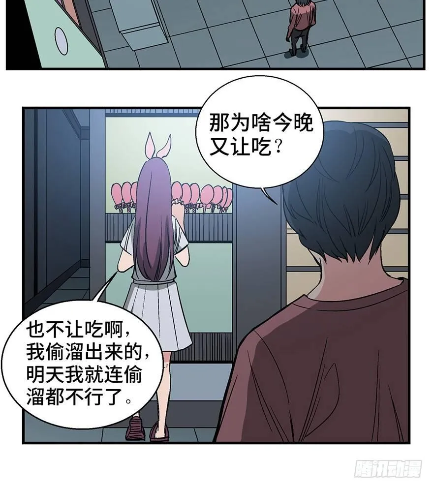 第一二九话·不死的希望 第22页