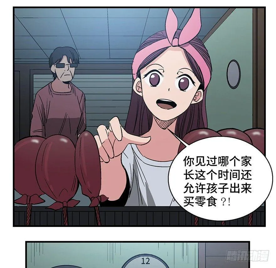 第一二九话·不死的希望 第23页