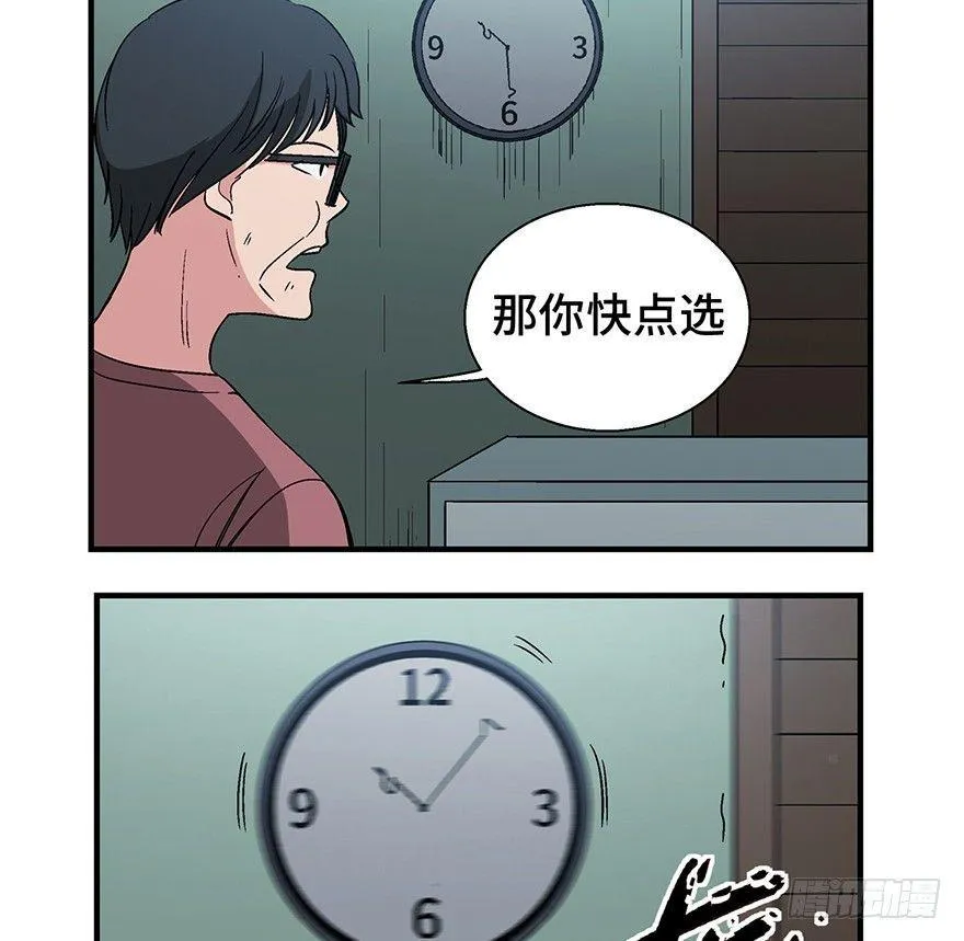 第一二九话·不死的希望 第24页