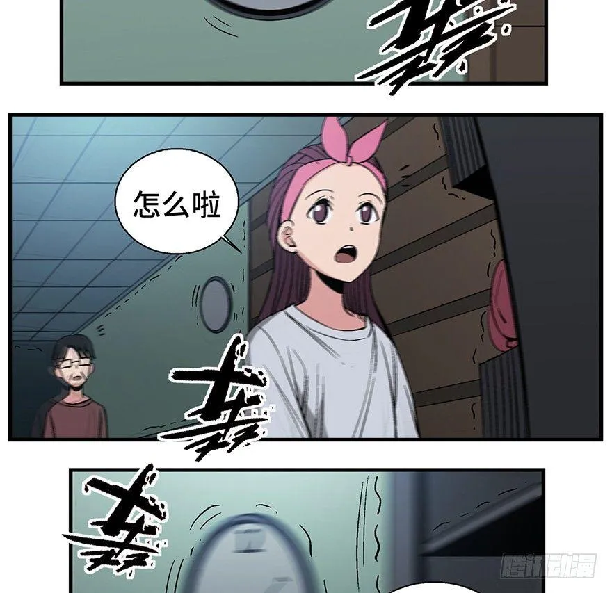第一二九话·不死的希望 第25页