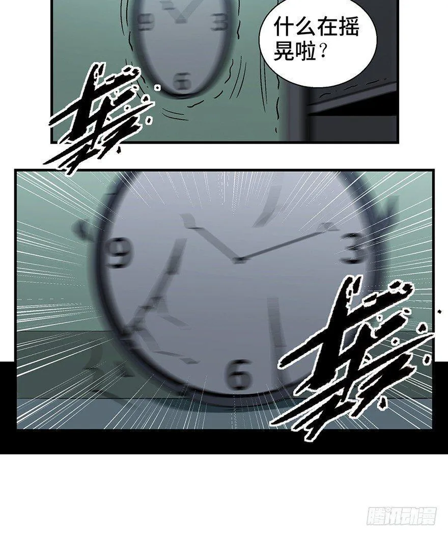 第一二九话·不死的希望 第26页