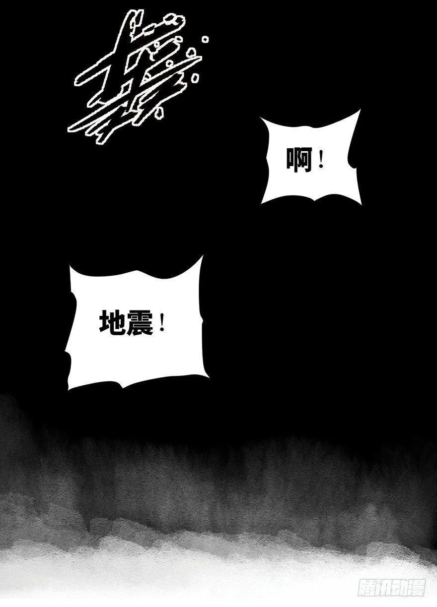 第一二九话·不死的希望 第27页