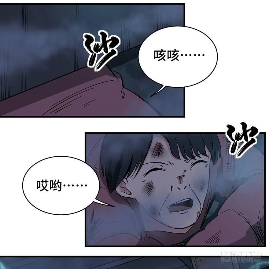 第一二九话·不死的希望 第28页