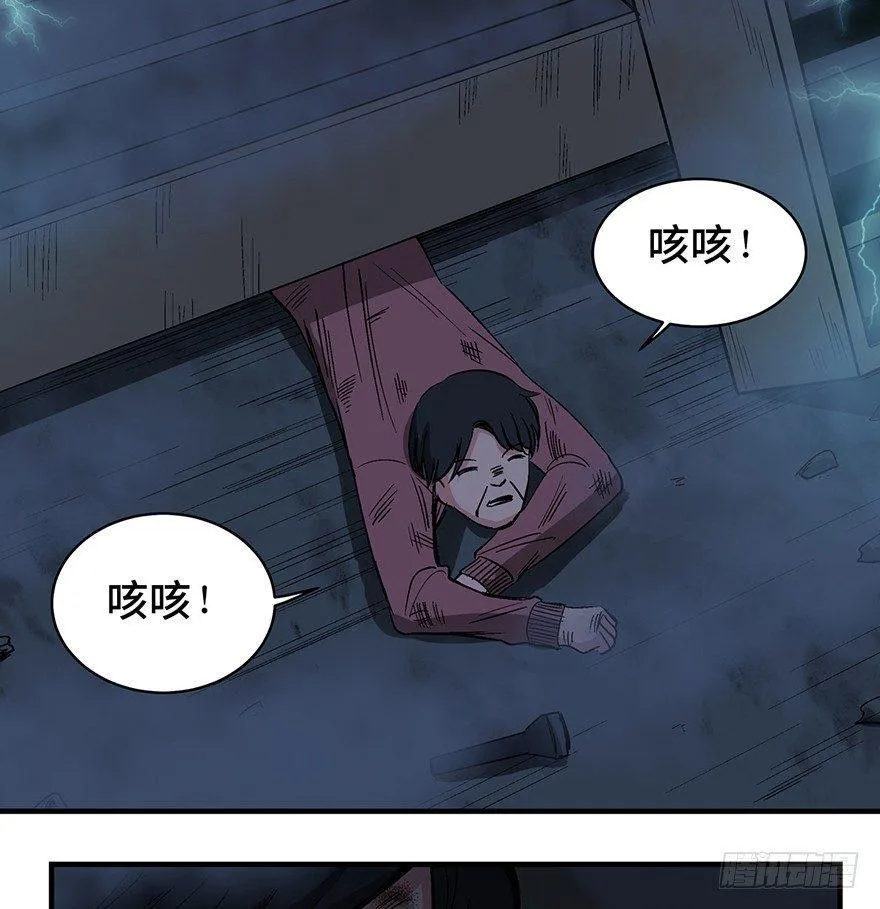 第一二九话·不死的希望 第29页