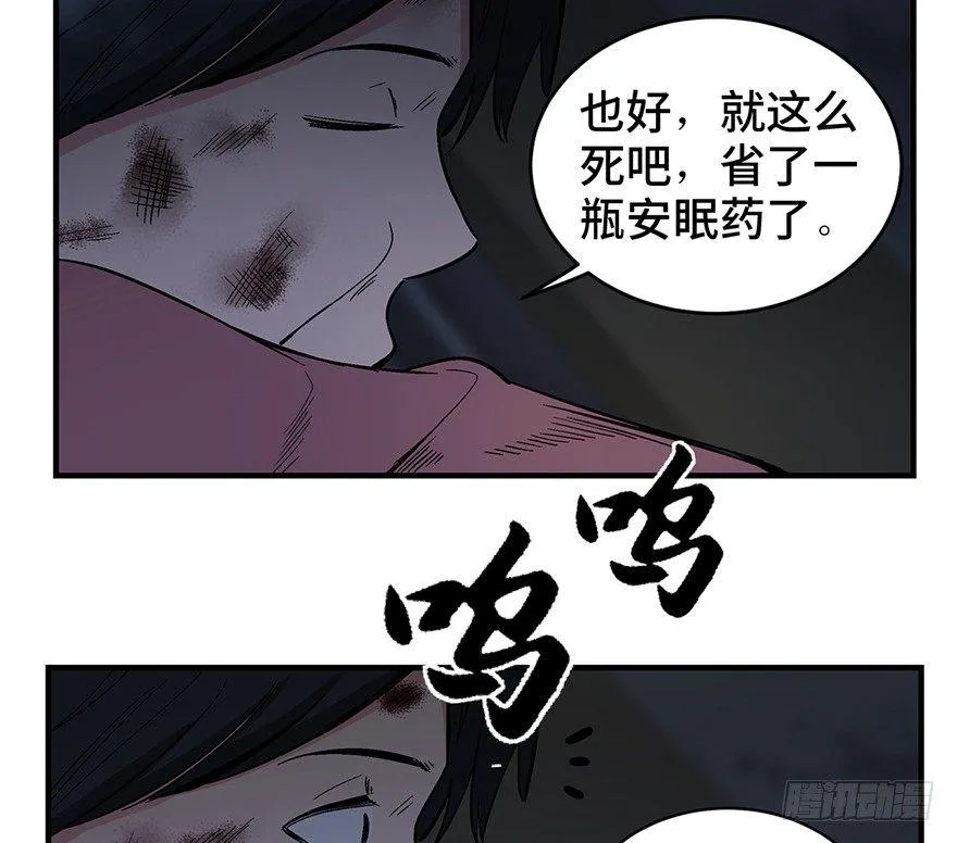 第一二九话·不死的希望 第30页