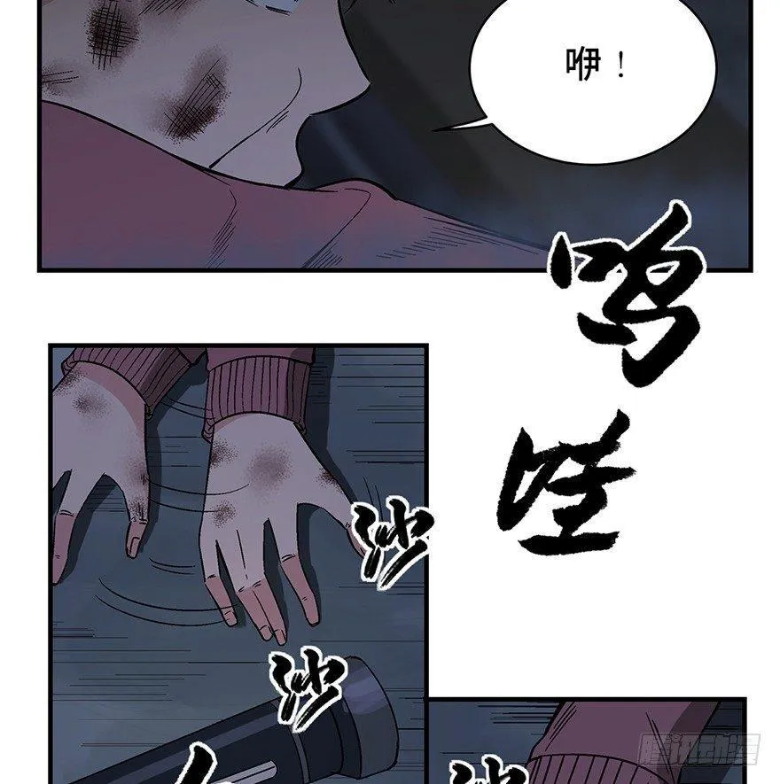 第一二九话·不死的希望 第31页