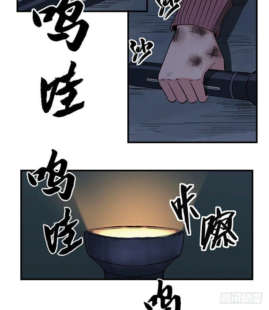 第一二九话·不死的希望 第32页