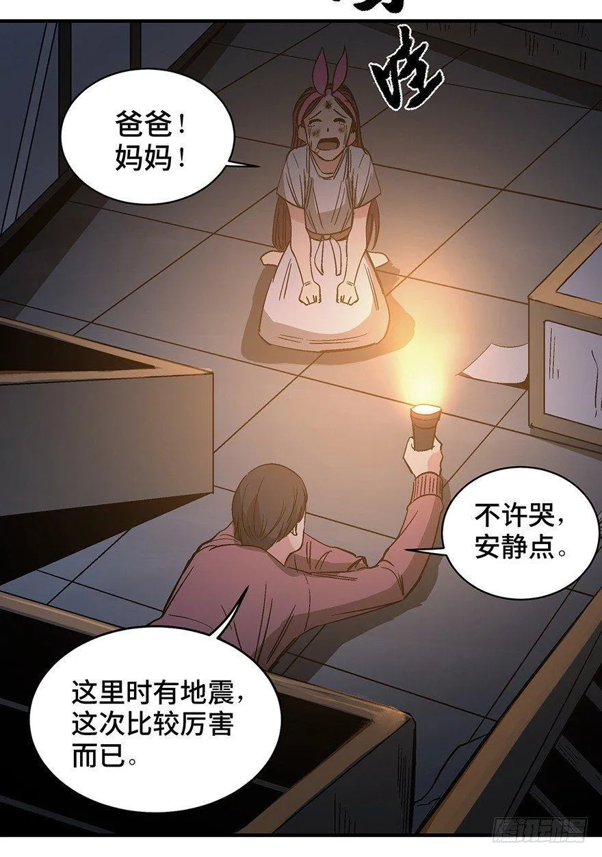 第一二九话·不死的希望 第33页