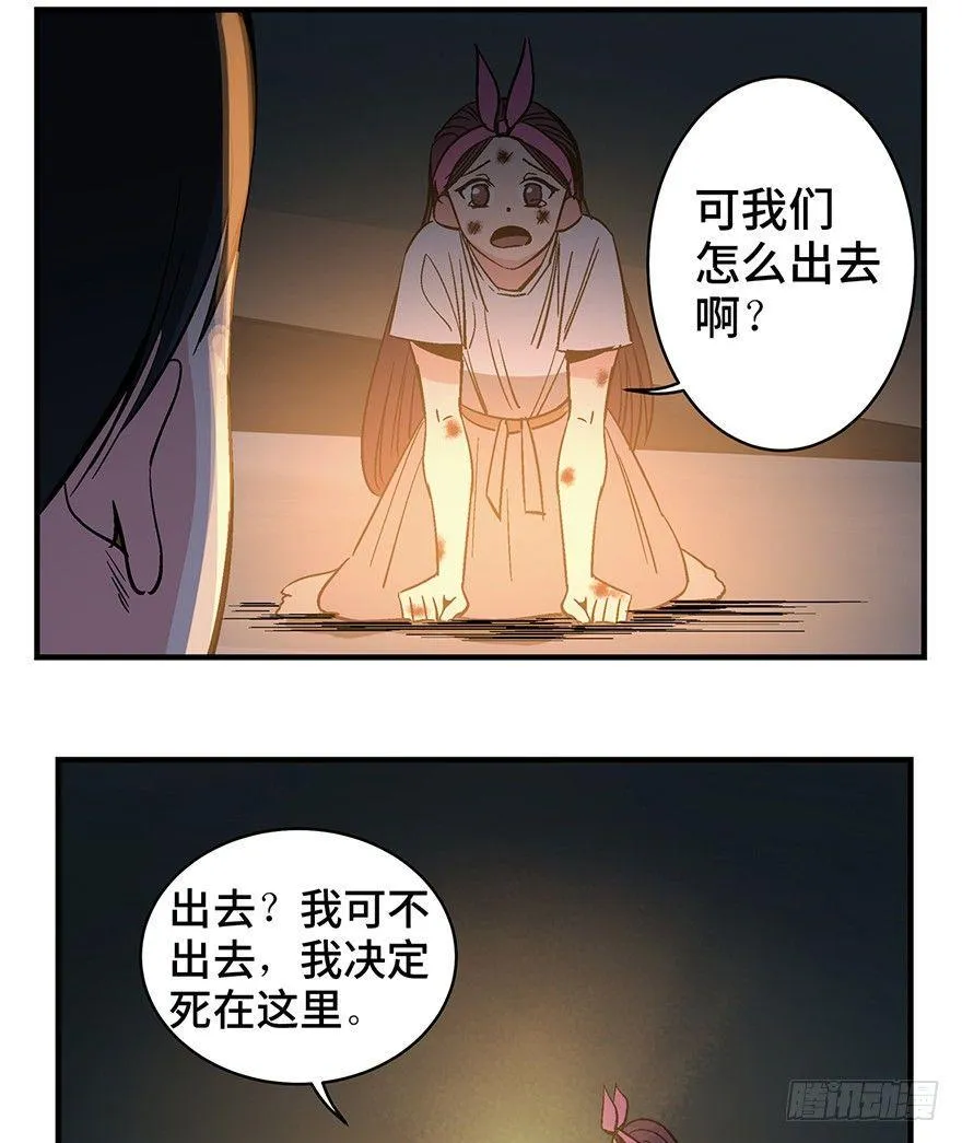 第一二九话·不死的希望 第34页
