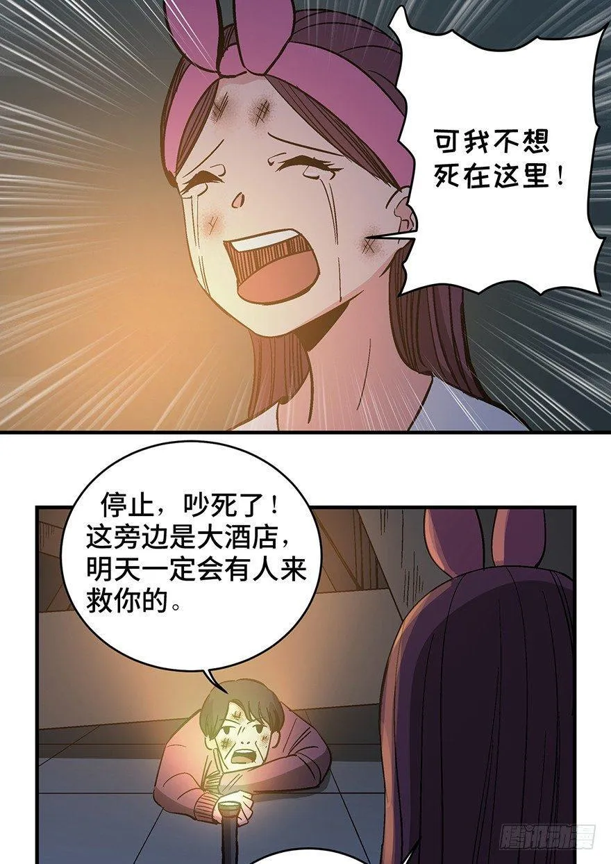 第一二九话·不死的希望 第36页
