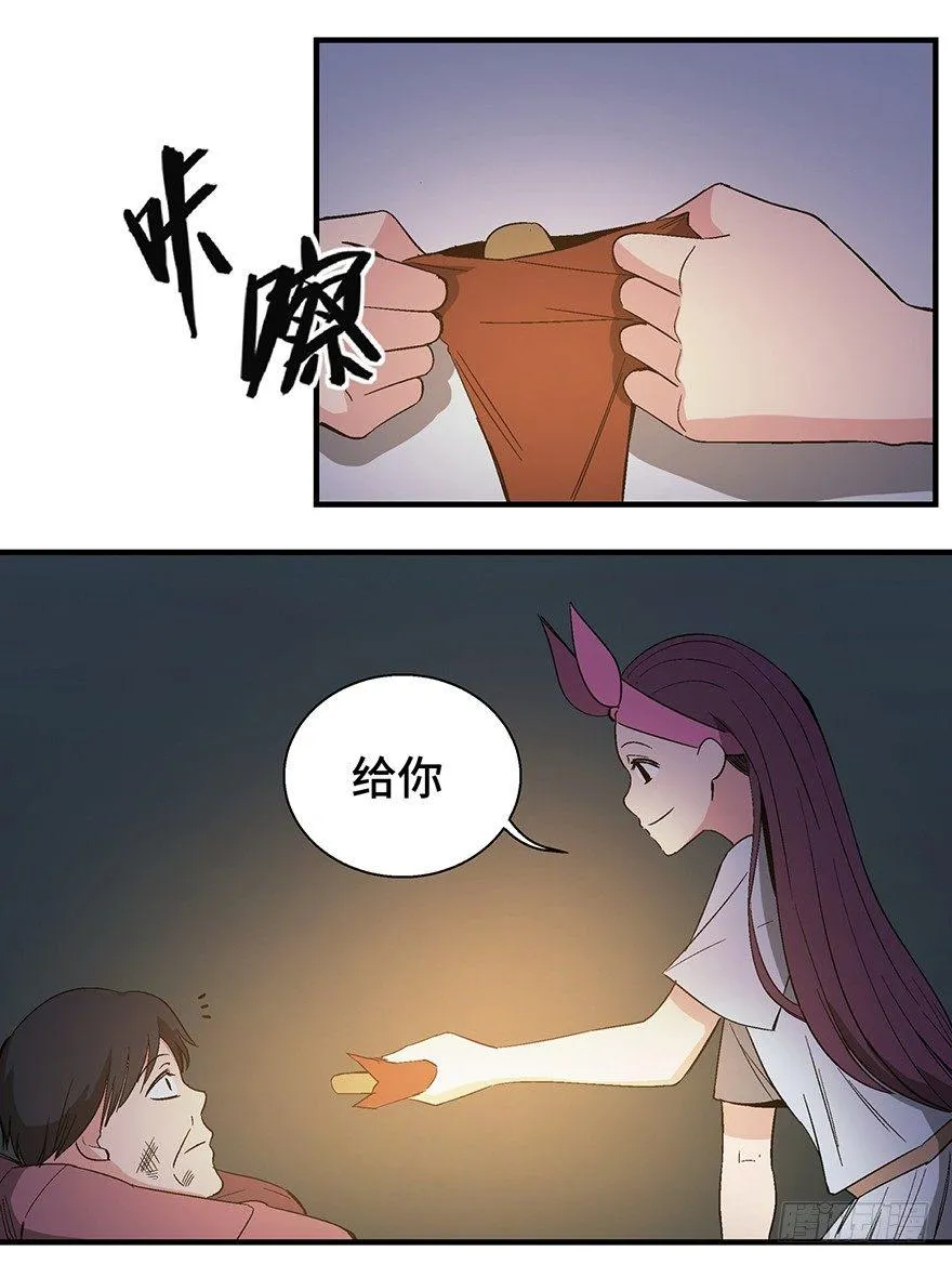 第一二九话·不死的希望 第39页