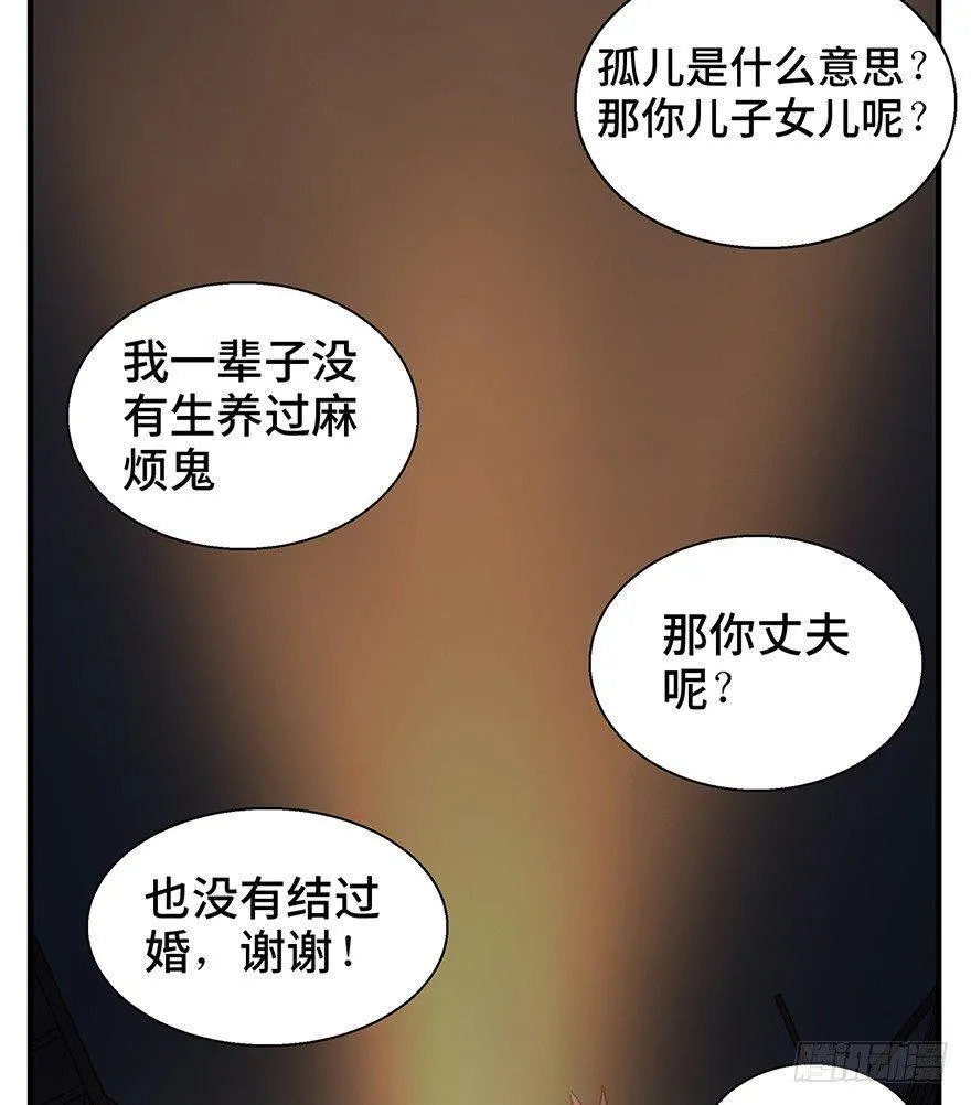 第一二九话·不死的希望 第41页