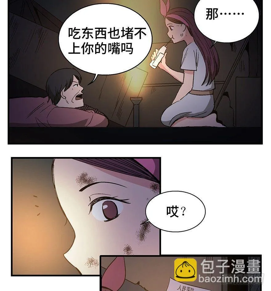 第一二九话·不死的希望 第42页