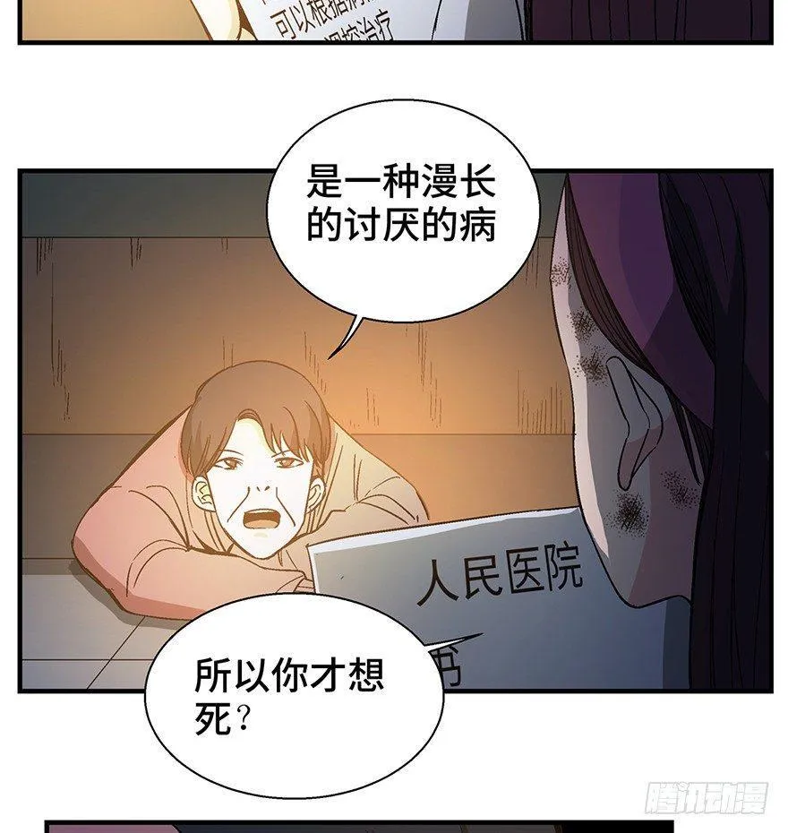 第一二九话·不死的希望 第44页