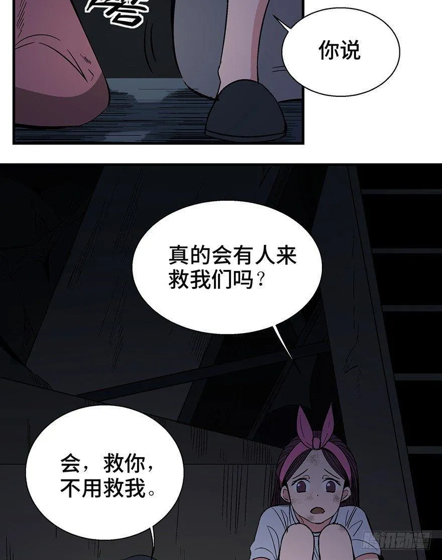 第一二九话·不死的希望 第46页