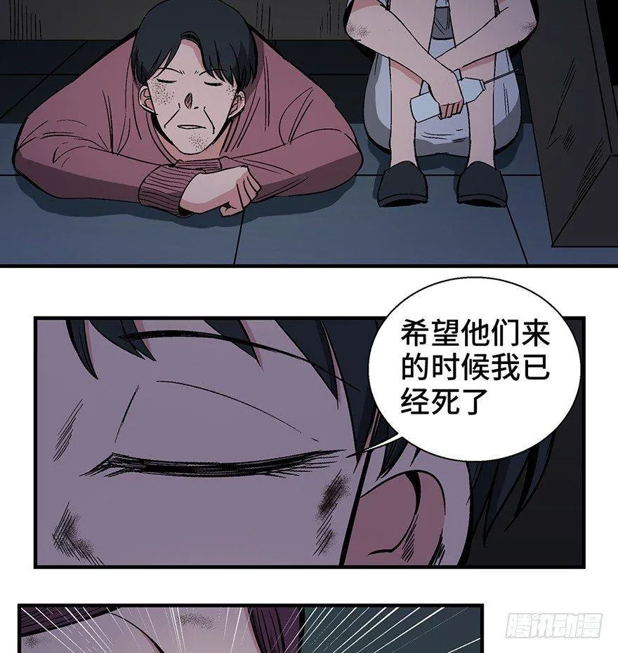第一二九话·不死的希望 第47页