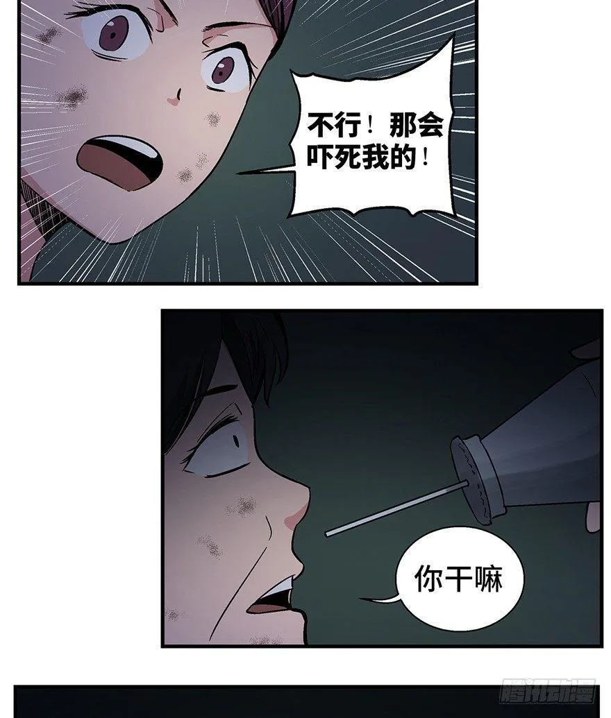 第一二九话·不死的希望 第48页