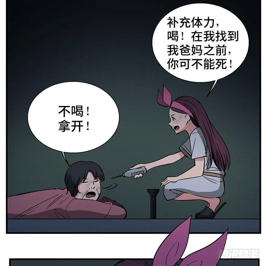 第一二九话·不死的希望 第49页