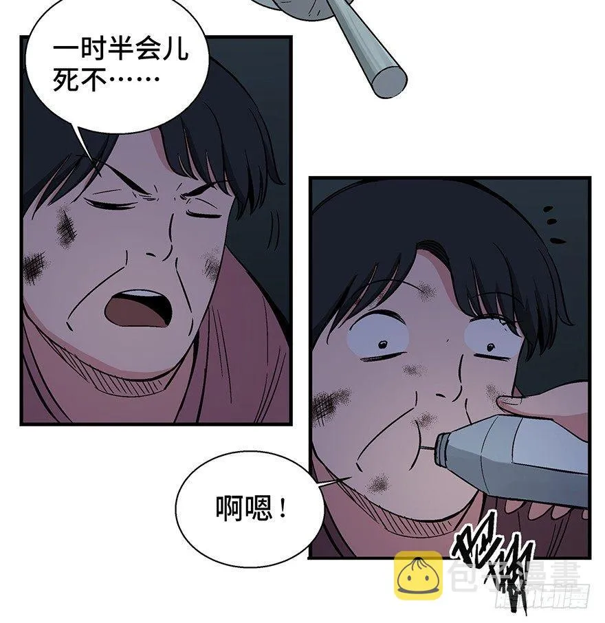 第一二九话·不死的希望 第51页