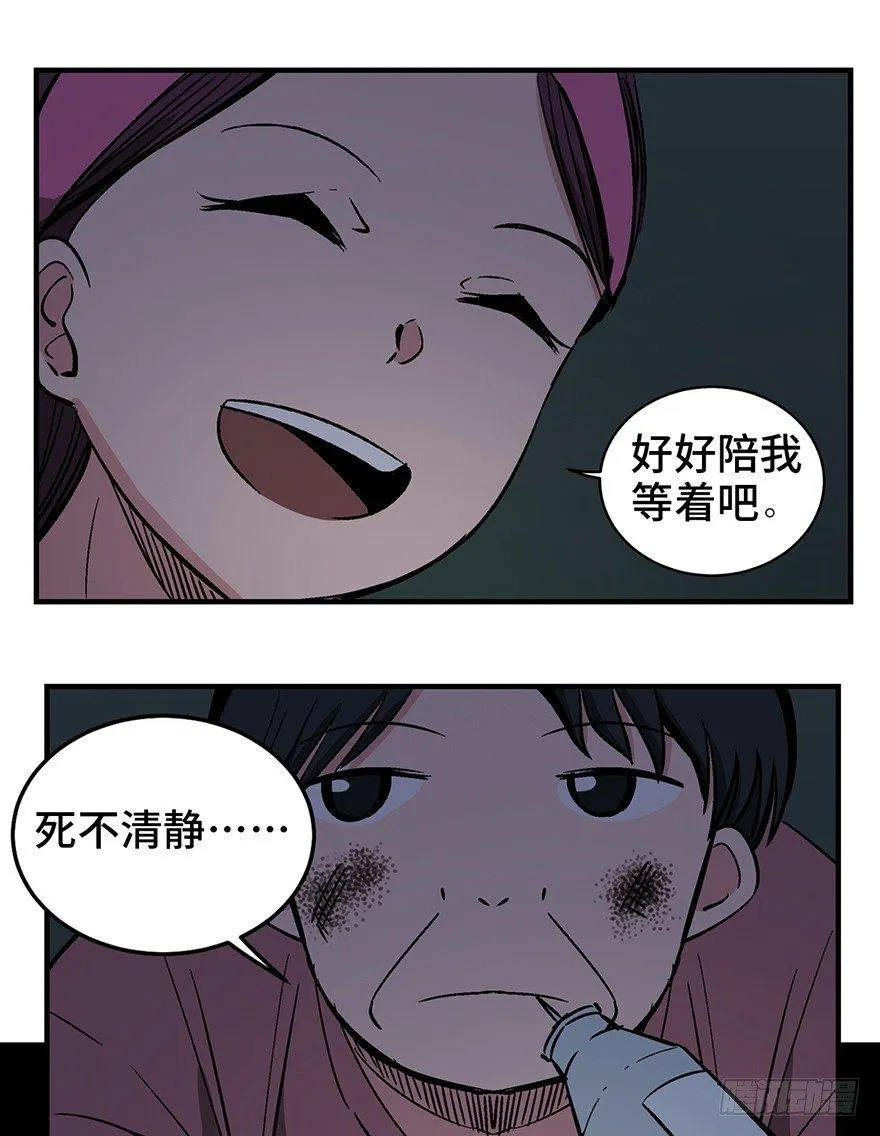第一二九话·不死的希望 第52页