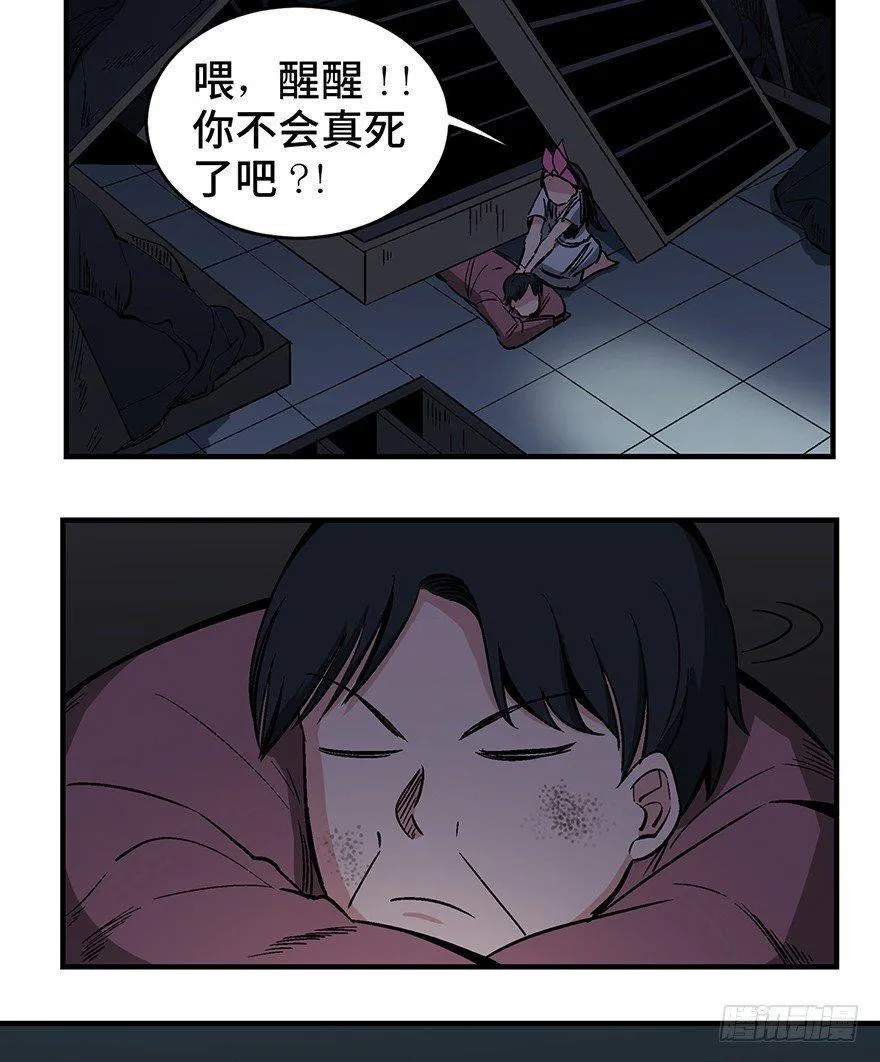 第一二九话·不死的希望 第54页