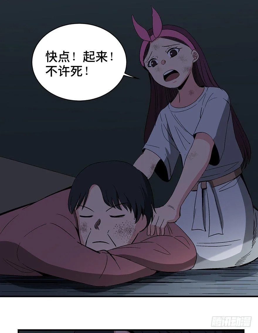 第一二九话·不死的希望 第55页
