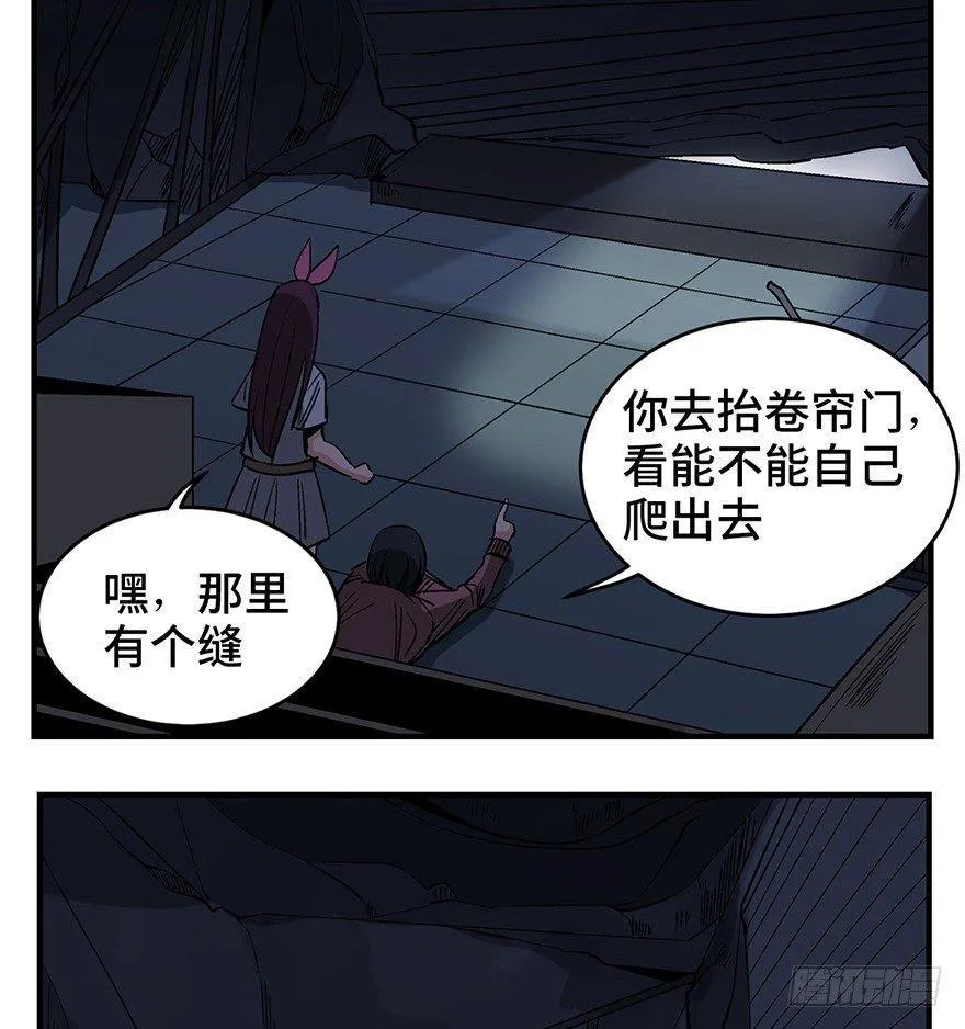第一二九话·不死的希望 第57页