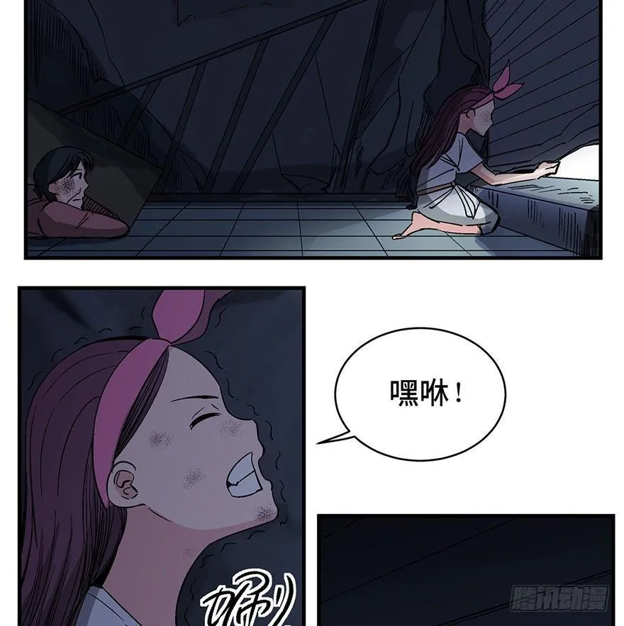 第一二九话·不死的希望 第58页