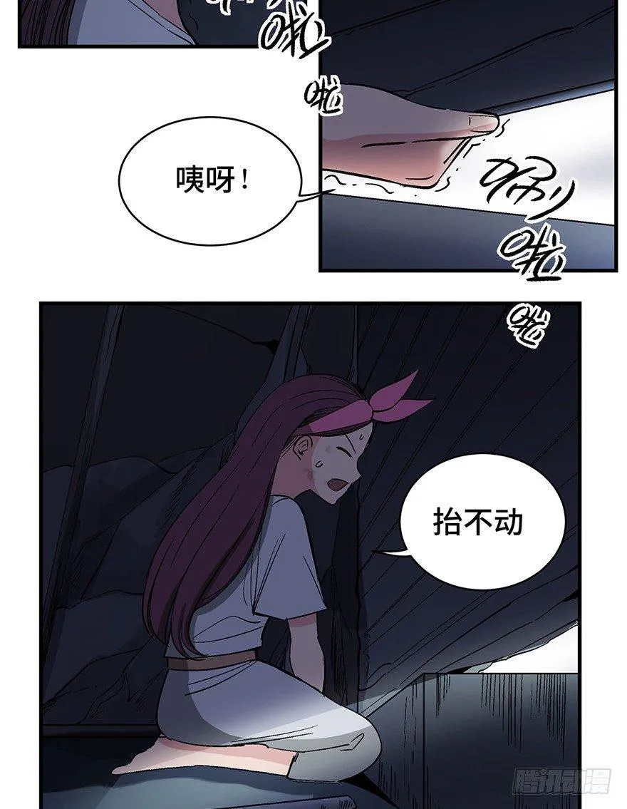 第一二九话·不死的希望 第59页