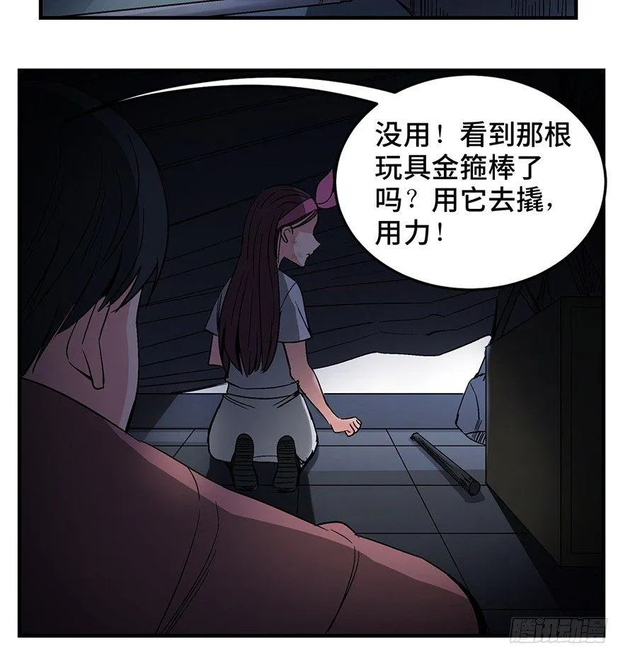 第一二九话·不死的希望 第60页