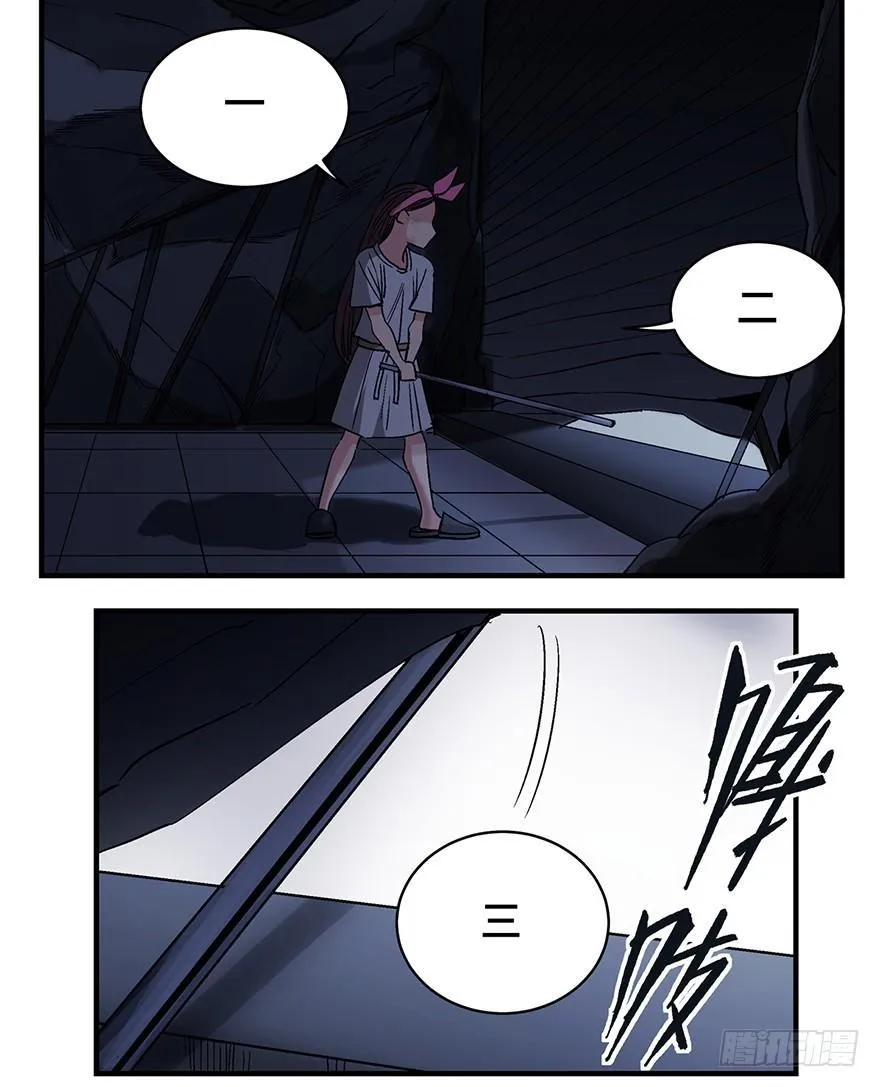 第一二九话·不死的希望 第62页