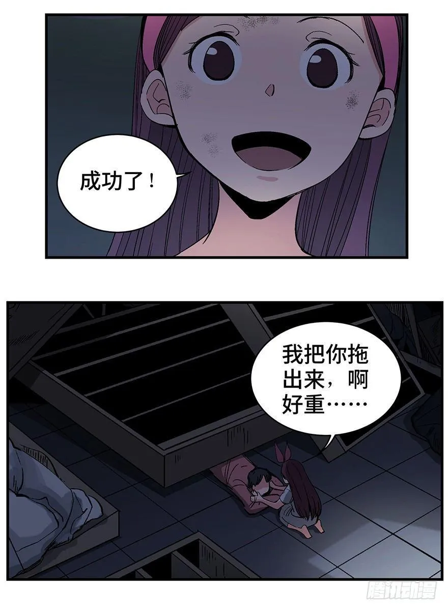 第一二九话·不死的希望 第63页
