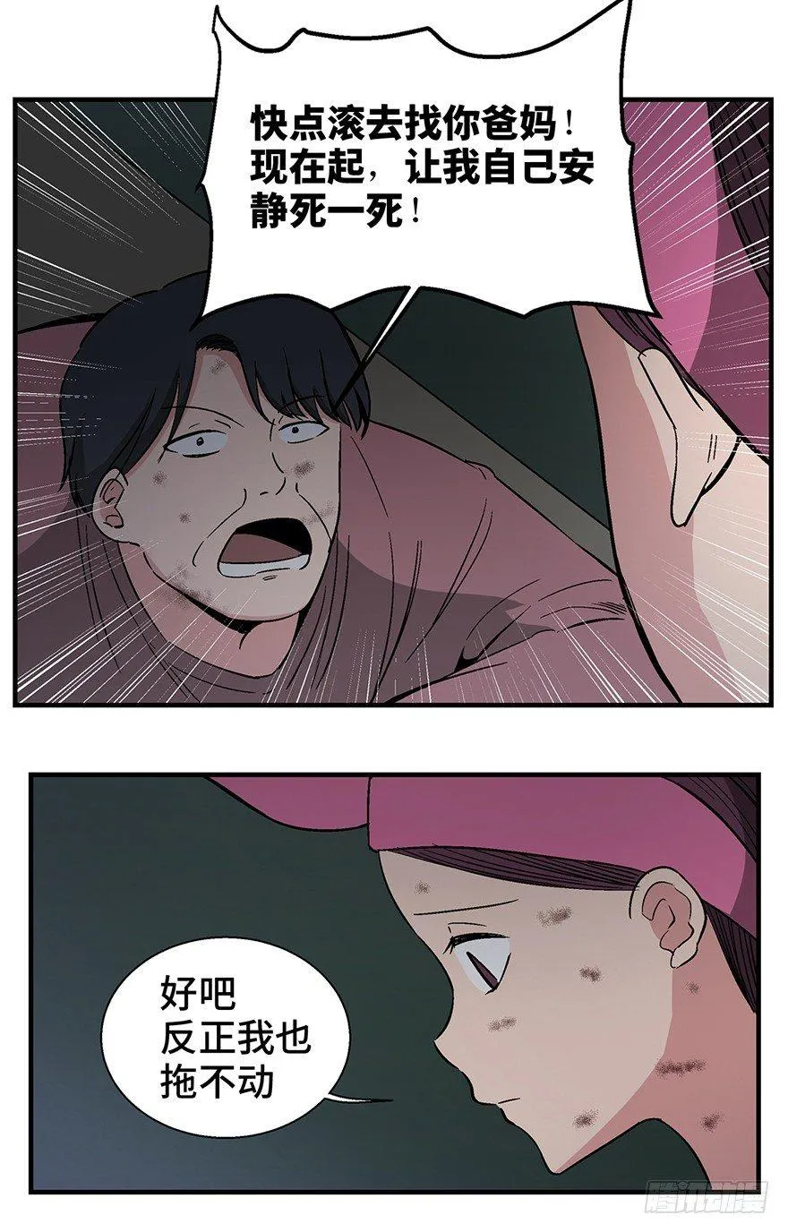 第一二九话·不死的希望 第64页