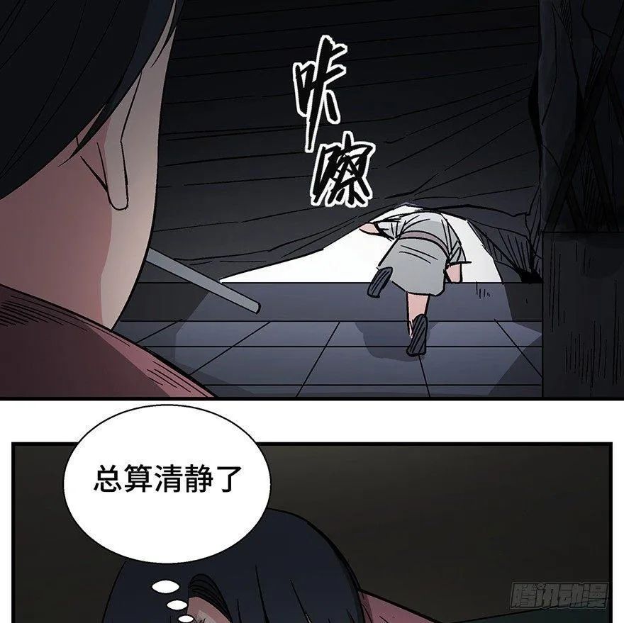 第一二九话·不死的希望 第68页
