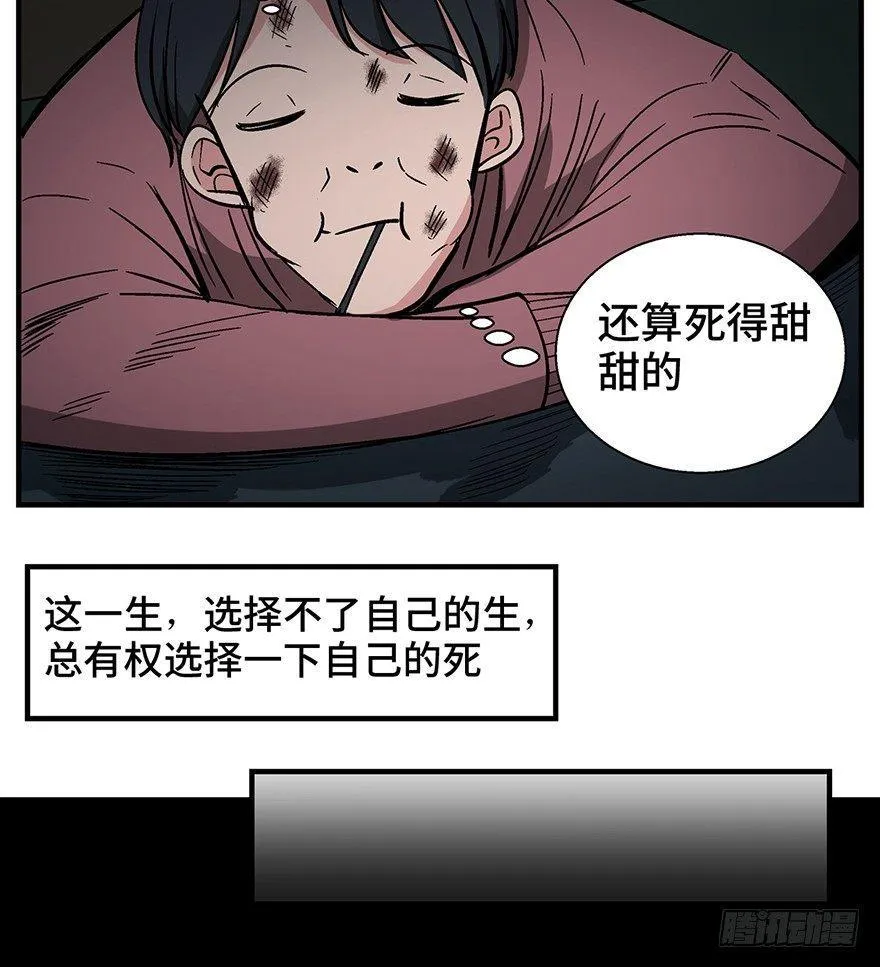 第一二九话·不死的希望 第69页