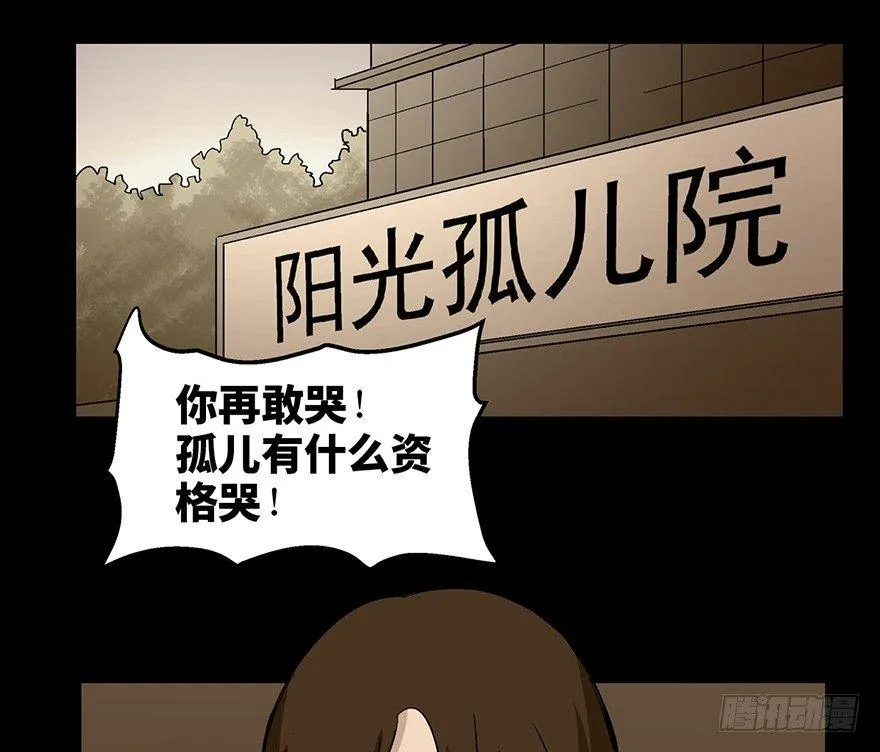 第一二九话·不死的希望 第70页