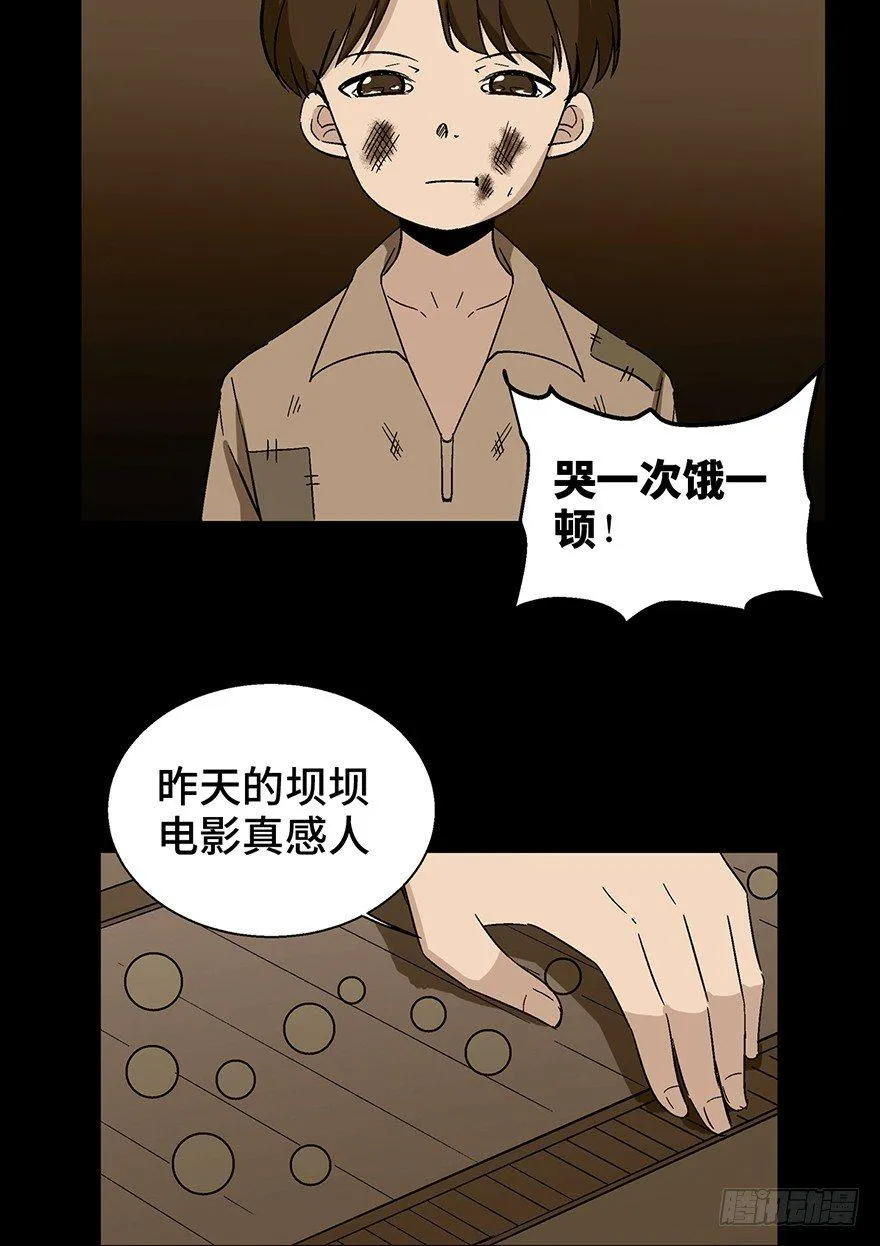 第一二九话·不死的希望 第71页