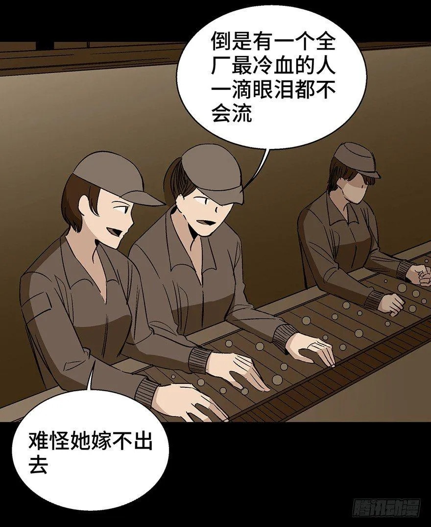 第一二九话·不死的希望 第72页
