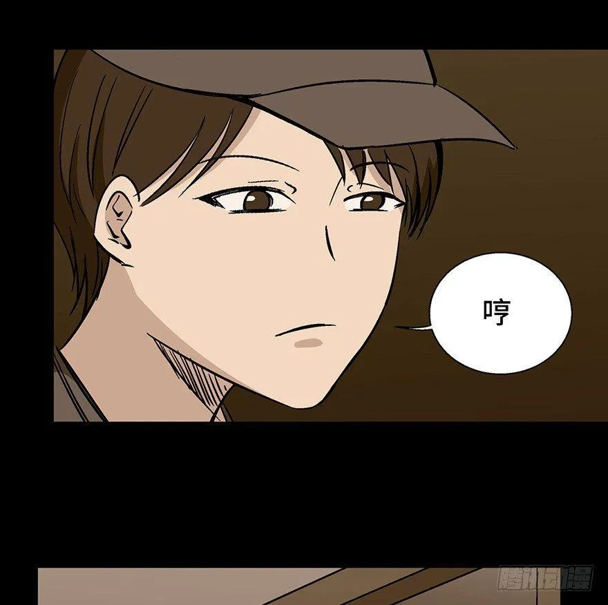 第一二九话·不死的希望 第73页
