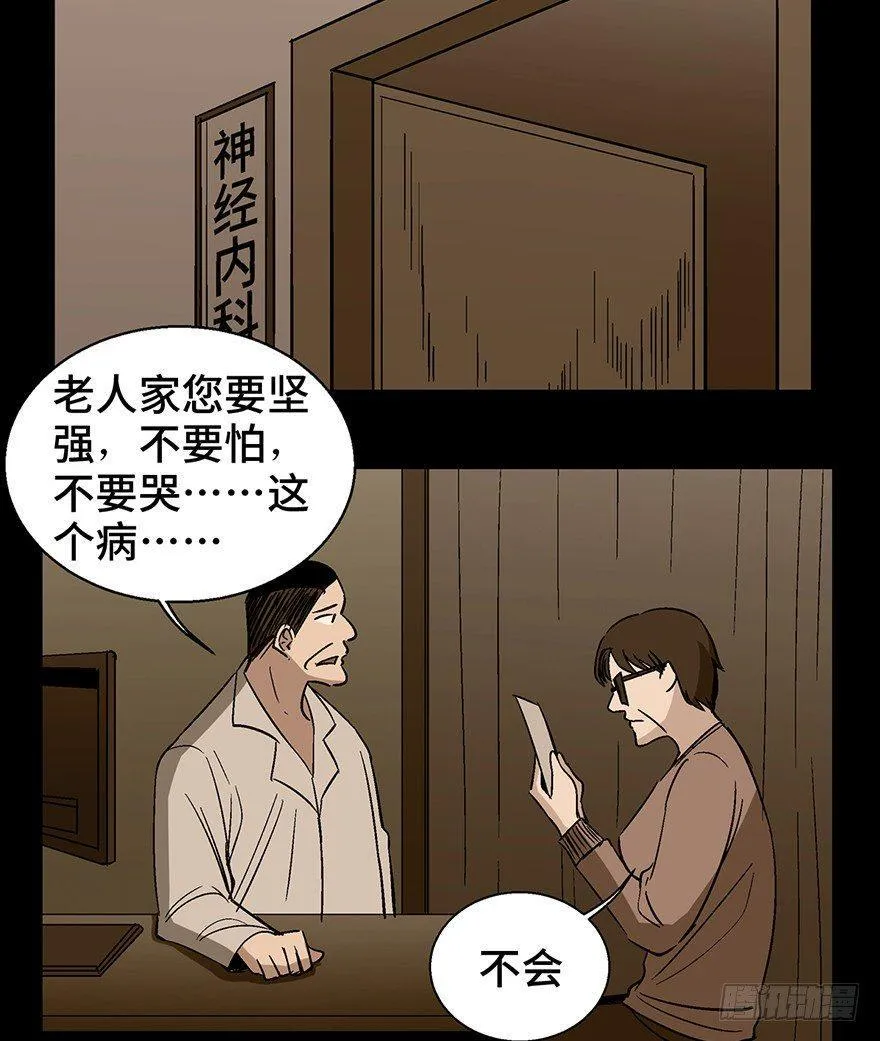第一二九话·不死的希望 第74页