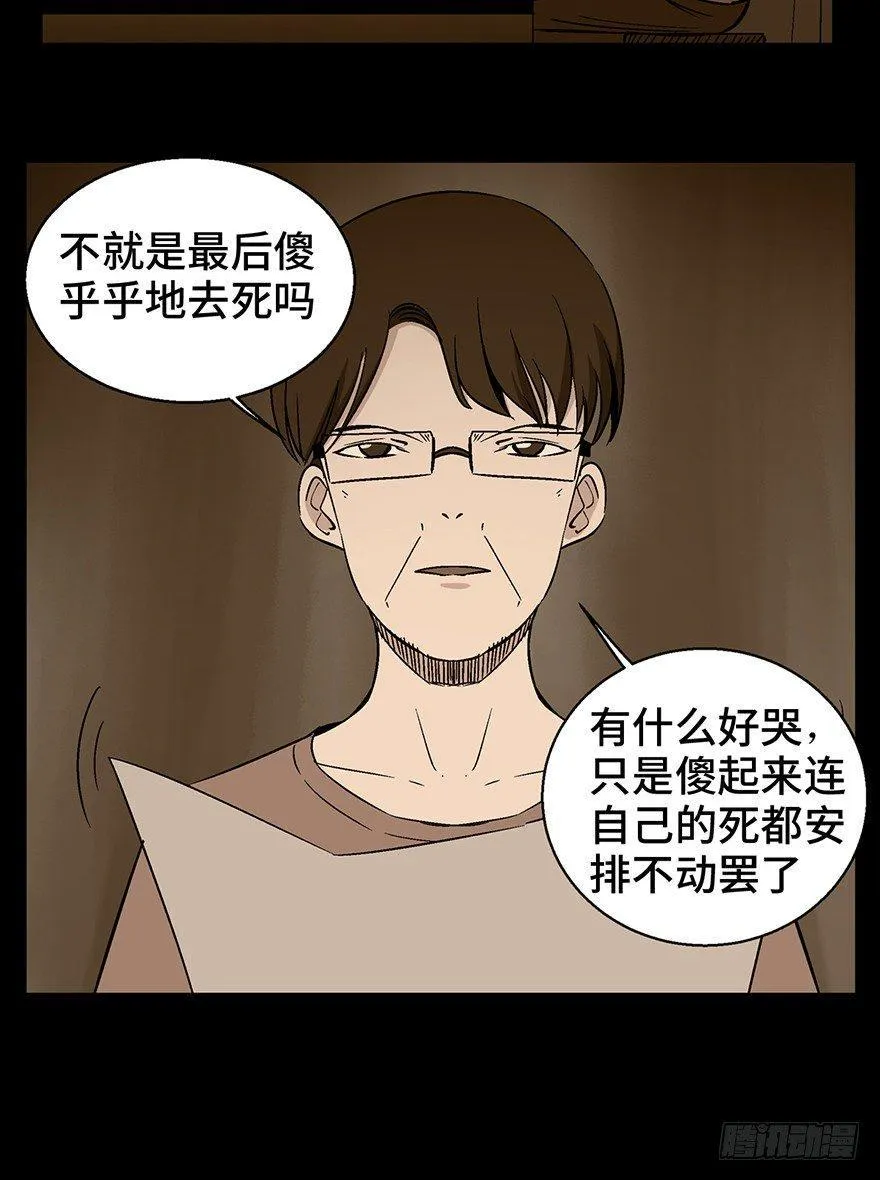 第一二九话·不死的希望 第75页