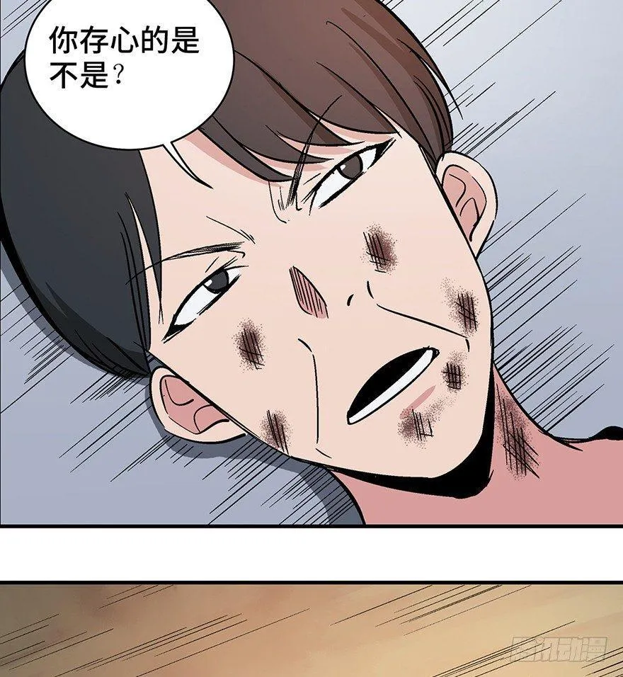 第一二九话·不死的希望 第78页