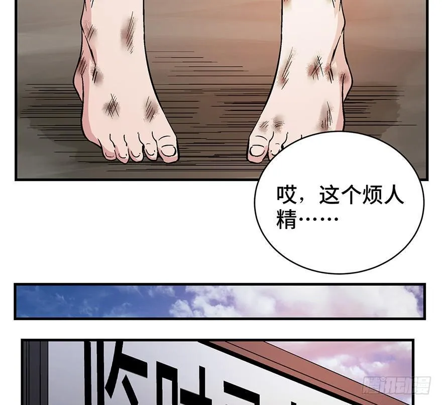 第一二九话·不死的希望 第82页