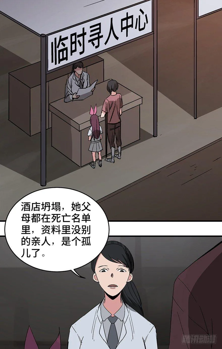 第一二九话·不死的希望 第84页